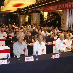 宁夏易学研究会第十八次工作暨学术研讨会议在银川召开
