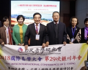 2018国际易学大会银川年会，韩