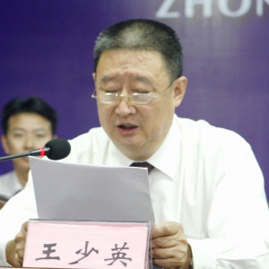 大会组委会主任王少英在大会上致开幕词