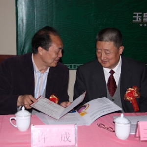宁夏易研会“弘扬易学文化，促进社会和谐”学术研讨会掠影 ... ... ... ... ...