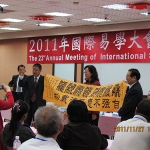 第23届国际易学大会宁夏代表团掠影（三）