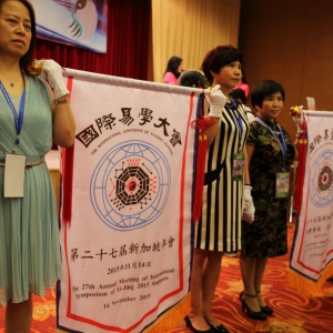 加强国际易学文化交流，促进宁夏易学文化发展