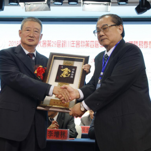 “2018年国际易学大会第29届银川年会暨 第四届中国·六盘山国际易学学术研讨会”大会  ...