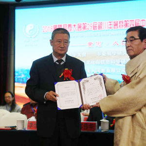 王少英被聘任为“韩国白民易学研究会”名誉会长，被“国际易学大会”聘任为副会长 ... ...
