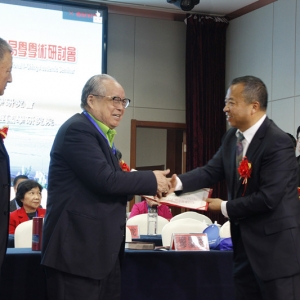 “2018年国际易学大会第29届银川年会暨第四届中国·六盘山国际易学学术研讨会”于2018 ...