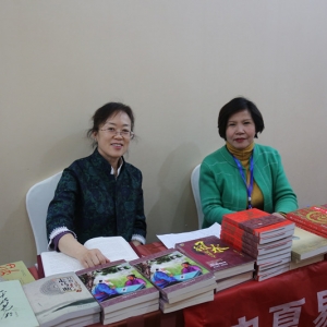 宁夏易学研究会常务理事高莉等在2018国际易学大会银川年会上销售宁夏易研会编辑出版的 ...